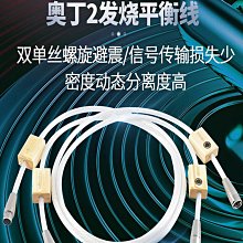 ~進店折扣優惠~音樂絲帶Nordost 奧丁旗艦版發燒級電源線hifi功放音響電源連接線 歷史價格詳細信息