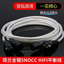 ~進店折扣優惠~進口音樂絲帶Nordost ODIN奧丁純銀發燒信號線機內線耳機音頻線 歷史價格詳細信息