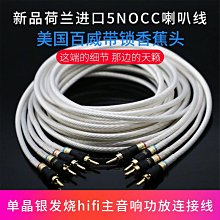 ~進店折扣優惠~進口音樂絲帶Nordost ODIN奧丁純銀發燒信號線機內線耳機音頻線 歷史價格詳細信息