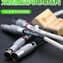 ~進店折扣優惠~音樂絲帶Nordost 奧丁旗艦版發燒級電源線hifi功放音響電源連接線 歷史價格詳細信息