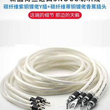 ~進店折扣優惠~進口音樂絲帶Nordost ODIN奧丁純銀發燒信號線機內線耳機音頻線 歷史價格詳細信息