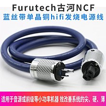 ~進店折扣優惠~古河 FURUTECH FP-S35TC/FP-TCS31單晶銅新款 次旗艦 發燒電 歷史價格詳細信息