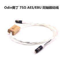 ~進店折扣優惠~音樂絲帶Nordost 奧丁旗艦版發燒級電源線hifi功放音響電源連接線 歷史價格詳細信息