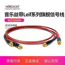 ~進店折扣優惠~音樂絲帶Nordost 奧丁旗艦版發燒級電源線hifi功放音響電源連接線 歷史價格詳細信息