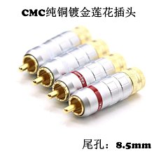 ~進店折扣優惠~CMC 純銅鍍金蓮花插頭 HiFi音頻信號線AV接頭 RCA蓮花端子 價格比較,價格查詢,歷史價格詳細信息