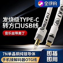 ~進店折扣優惠~進口音樂絲帶Nordost ODIN奧丁純銀發燒信號線機內線耳機音頻線 歷史價格詳細信息