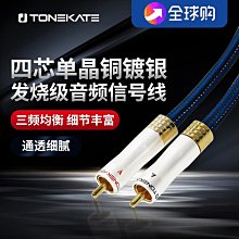 發燒級單晶銅純銀蓮花轉卡農公母音頻線調音臺功放RCA轉XLR連接線 歷史價格詳細信息