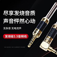 發燒級3.5對錄線OCC單晶銅音頻線手機電腦AUX車載音響功放連接線 QP1130 歷史價格詳細信息