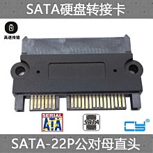 SATA22P轉7P 大4PIN+SATA 電源延長線 SSD硬碟電源 電源線 電腦線材 台南PQS 歷史價格詳細信息