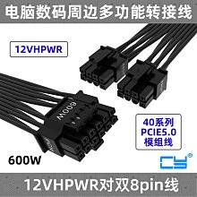 ~爆款熱賣~CY 12VHPWR小12P+4P顯卡PCI-E5.0供電線16P模組線適用30 4090TI版 歷史價格詳細信息