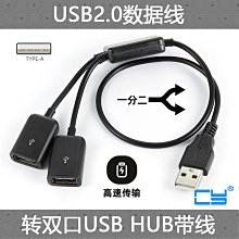 ~爆款熱賣~microusb一分二電源線安卓一母二公數據線typec充電線延長轉接口1 歷史價格詳細信息