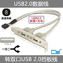 主板USB 9Pin轉雙9Pin臺式電腦USB2.0 9針一分二/四擴展HUB集線器 歷史價格詳細信息