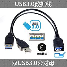 USB3.0 A公 轉 A母 USB延長線 2m 歷史價格詳細信息
