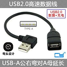 彎頭10A大電流DC5.5*2.5MM監控路由器電源延長線 直角90度DC線 歷史價格詳細信息