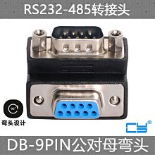 熱賣 DB9針 DB9公頭 DR9(公頭)公座RS232 9芯 串口 90度彎腳 插板式 179-01197 歷史價格詳細信息