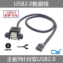 USB2.0擴展線臺機USB4口擴展線擋板9針延長線4口USB2.0長250mm 歷史價格詳細信息