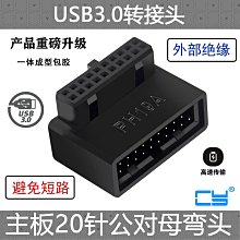 【熱賣】USB3.0 20Pin擴展線 主板USB3.0 20p機箱后置PCI擋板線 歷史價格詳細信息