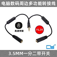 立體3.5轉雙立體母 一分二音頻線 3.5MM耳機分線器 情侶耳機接口- 歷史價格詳細信息