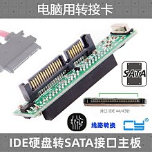 【熱賣】SATA IDE 轉 USB3.0 硬碟轉接線 外接線 多功能轉接線 硬碟快捷線 外接盒 轉接盒 轉換盒 易驅線 歷史價格詳細信息