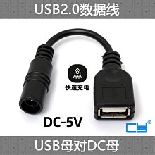 DC直流電源插座5.5*2.1/2.5 044A接頭 公頭母頭-心願便利店 歷史價格詳細信息