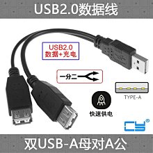 usb公對母充電延長線帶開關風扇線通用行車記錄儀電源線二芯線（量大從優） 歷史價格詳細信息