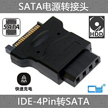 IDE 大4Pin公頭 轉 SATA 電源線 一分二 SATA 1分2 D型口轉雙SATA 轉接線 20公分 延長線 歷史價格詳細信息