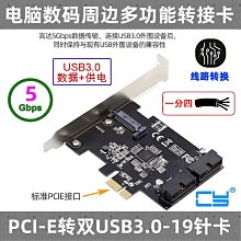【熱賣】機箱USB3.1 TYPE-C光驅位面板主板19針轉U-CU3.0四口CYSM電腦線 歷史價格詳細信息