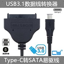 TYPE-C轉SATA易驅線2.5寸硬盤光驅轉換線傳輸線SSD固態硬盤轉接線 歷史價格詳細信息