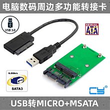 ~爆款熱賣~CY 1.8寸 Micro SATA 16pin SSD轉2.5寸USB-C SATA 7+15固態硬盤 歷史價格詳細信息