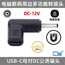 Type-C轉DC轉接頭 5V/9V/12V/15V多款可選[伯特利商店] 歷史價格詳細信息