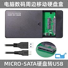 ~爆款熱賣~CY 1.8寸 Micro SATA 16pin SSD轉2.5寸USB-C SATA 7+15固態硬盤 歷史價格詳細信息
