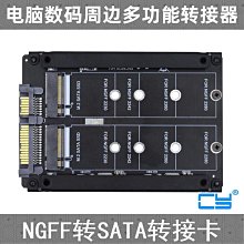 M.2NGFF轉SATA3轉接卡M2 KEY B-M SSD固態硬盤轉6G接口轉接卡 歷史價格詳細信息