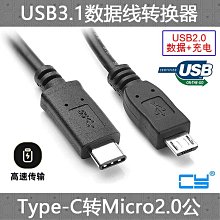 USB OTG 2.0公對公扁平數據延長線micro-B轉micro-B ADT 工廠直銷 歷史價格詳細信息