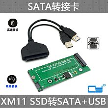 ~爆款熱賣~CY 配Micro SATA板 USB 3.0轉SATA 2.5硬盤連接線 易驅線 帶供電 歷史價格詳細信息