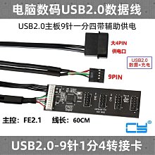 主板USB 9Pin轉雙9Pin臺式電腦USB2.0 9針一分二/四擴展HUB集線器 歷史價格詳細信息