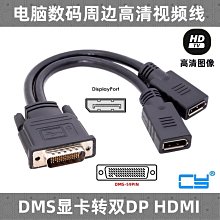 ~爆款熱賣~HDMI轉DP轉換器帶供電筆記本台式連接顯示器投影儀線4K高清轉接頭 歷史價格詳細信息