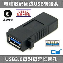 ~爆款熱賣~USB母口轉MICRO USB母插孔MICRO USB母對USB母孔 USB母對安卓母 usb轉接頭 mini 母轉USB母頭 歷史價格詳細信息