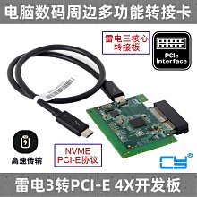 雷電4三3數據線type-c口雙頭pd100w快充雷靂高清8k顯示器usb4全功能連接線適用pro筆記型電腦 歷史價格詳細信息