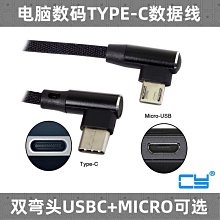 ~爆款熱賣~~兩件起拍~CY辰陽 USB-C公頭USB 3.1 Type C焊線式公頭帶PCB板連接器 正反插 歷史價格詳細信息