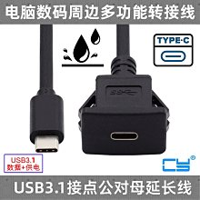 USB TYPE C 防水母座24P 立貼 H=10.0/8.0H帶防水膠圈腳長1.3/1.8 歷史價格詳細信息