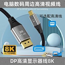【熱賣】迷你DP轉VGA線 筆記本雷電Displayport轉VGA轉接線 miniDP轉VGA 歷史價格詳細信息
