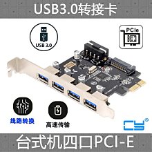 熱賣pcie轉6口usb30卡 一拖六卡  PCIEX4轉X16顯卡延長線 歷史價格詳細信息