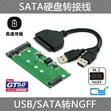 NGFF轉SATA NGFF轉USB3.0 SATA協議M.2轉接卡 BKEY硬盤轉接卡 歷史價格詳細信息