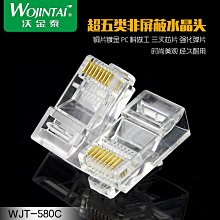 RJ45水晶頭 8P8C水晶頭 網線水晶頭 優質網路水晶 177-02247 歷史價格詳細信息