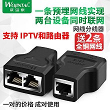 熱賣網線分線器 網線分流器 騰達千兆交換機網絡監控交換器網線網絡分流寬帶分線器 歷史價格詳細信息