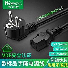 ~爆款熱賣~~滿200元出貨~包郵UPS延長線PDU服務器電源線C13-C14機房10A轉16A-C19-c20國標 歷史價格詳細信息