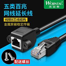 網線延長線rj45寬帶延長線6類公對母連接線可固定網絡連接器 221-01299 歷史價格詳細信息