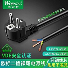 ~爆款熱賣~~滿200元出貨~包郵UPS延長線PDU服務器電源線C13-C14機房10A轉16A-C19-c20國標 歷史價格詳細信息