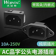 ~爆款熱賣~~滿200元出貨~包郵UPS延長線PDU服務器電源線C13-C14機房10A轉16A-C19-c20國標 歷史價格詳細信息