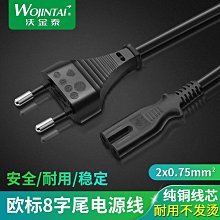 1.5米 筆記型電腦變壓器電源線 標準8字電源線 二孔電源線 音響 遊戲機 相機 印表機 電池座 8字尾接頭設備 歷史價格詳細信息